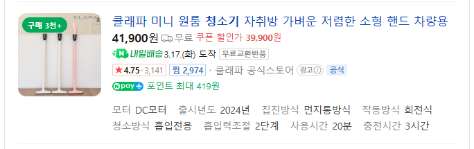 네이버 검색광고 쇼핑검색광고 이해 및 전략-상품명 키워드 최적화.png